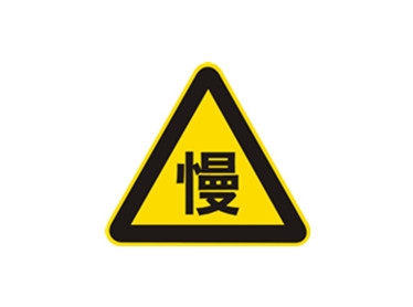 91短视频污APP下载慢行